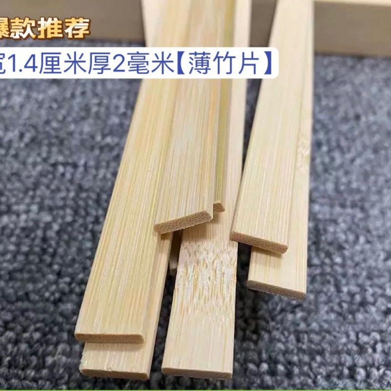 竹片条木条扁条竹板片竹子戒尺特色手工艺品diy材料竹料扁竹板条|undefined