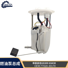 ���ͱ�77020-30170 101962-0340�����ڷ�����־GS300ȼ�ͱ��ܳ�