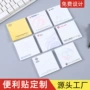 学校定制便利贴