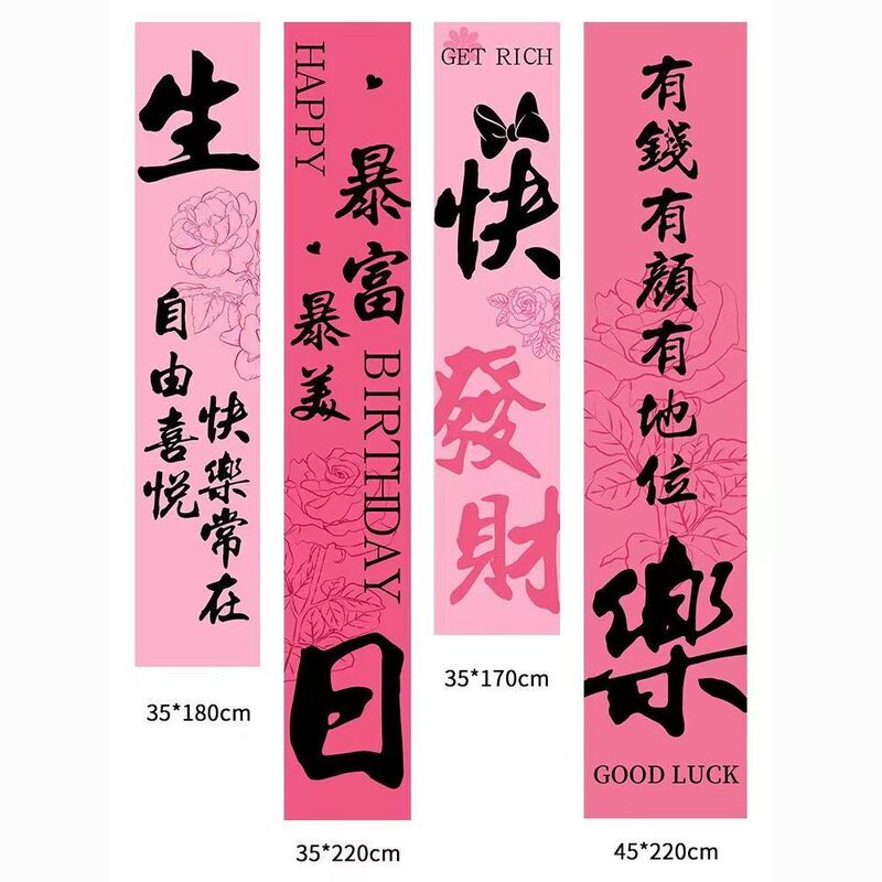 18岁成人礼女孩生日场景装饰海报挂布条幅布置高级仪式感拍照背景|undefined