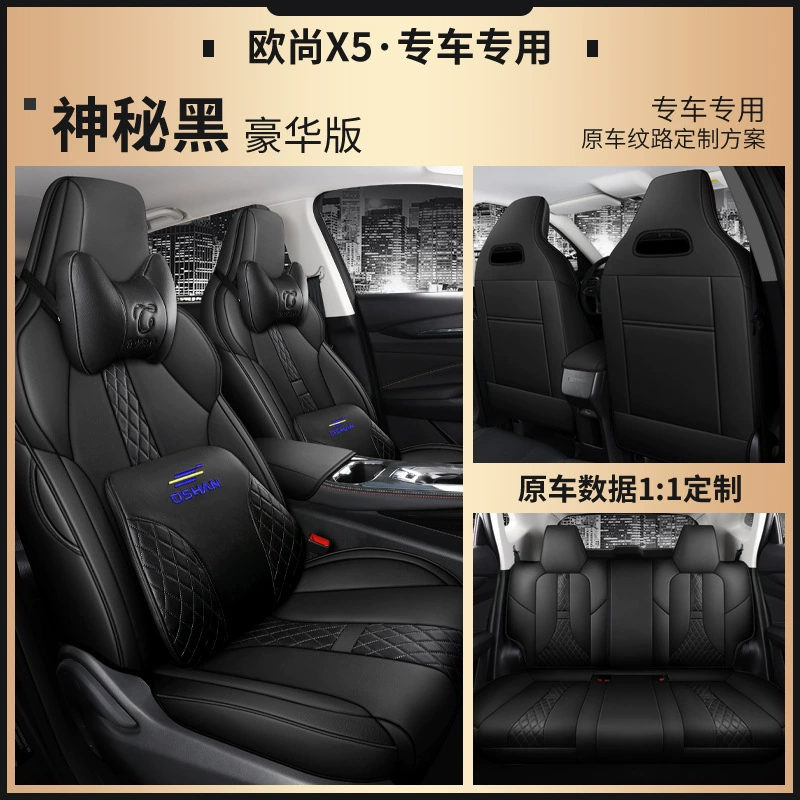 Чехол-сидение Changan Auchan X5, полностью охватывающее, четыре сезона, общий чехол сиденья, специальный чехол
