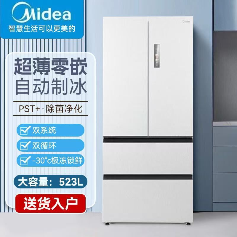 Midea M60 Emperor 550 Zero Built-In French Multi-Door Refrigerator Inverter Dual System Automatic Ice Maker