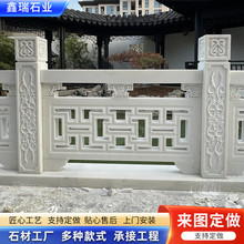 石头栏杆厂家制作花岗岩河道水渠石桥学校升旗台汉白玉浮雕石护栏