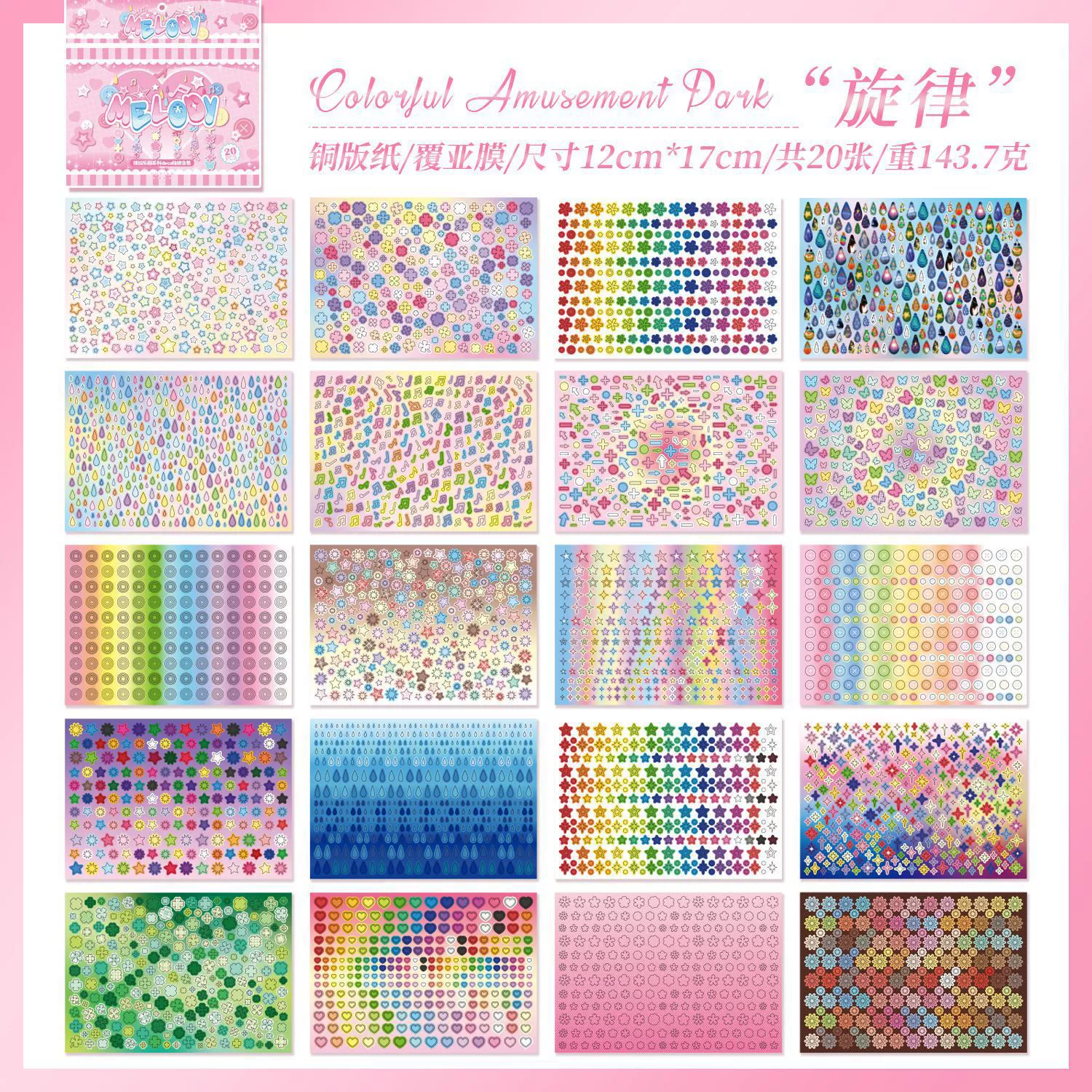 Base book with stickers, universal phone case, print, scheduler