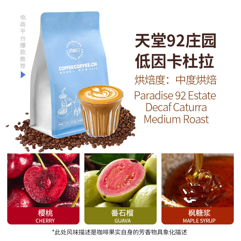 Colombian Paradise 92 Estate Decaf Cardura Medium Roast Coffee Beans Omni All-Round Brewing 454g