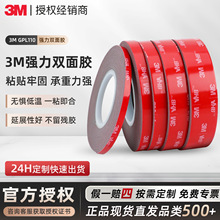 3m�����p���zvhb��ˮ�͵͜�gpl110�z����ճ��܇���ßo��3m��ճ