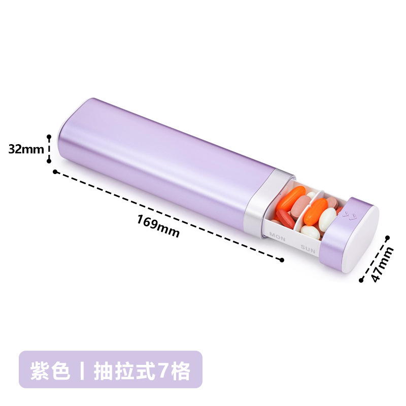 플라스틱 알약 상자(보라색)