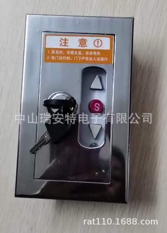 防火卷帘门开关盒 上下升降按钮盒 防火卷帘门手动按钮控制器锁盒