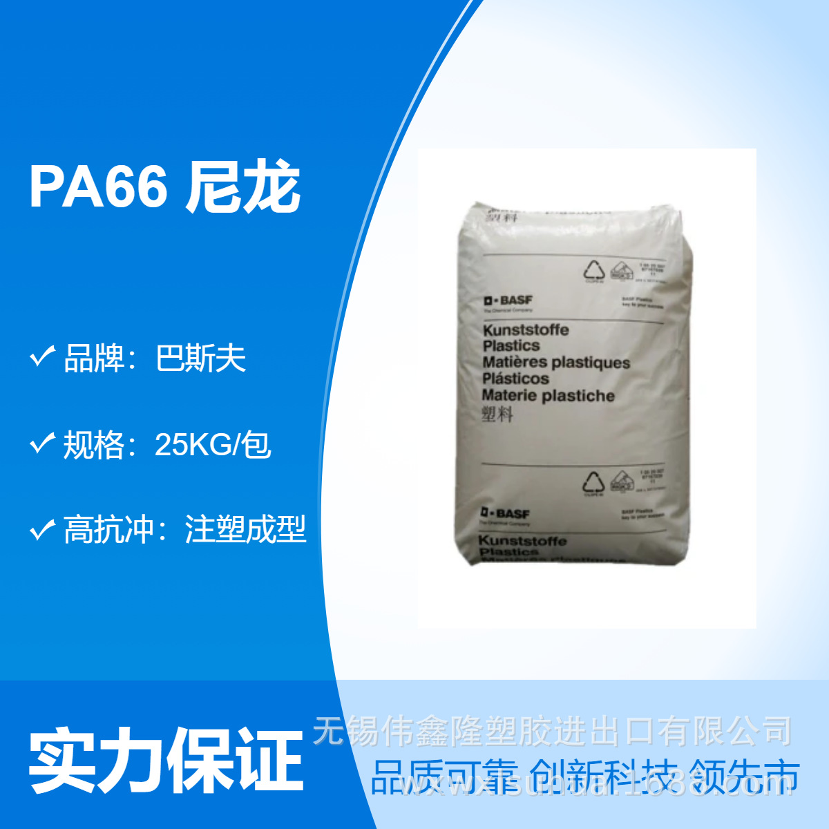 A3UG5 巴斯夫PA66 防火尼龙 增强25 无卤阻燃 热稳定 A3UG6聚酰胺