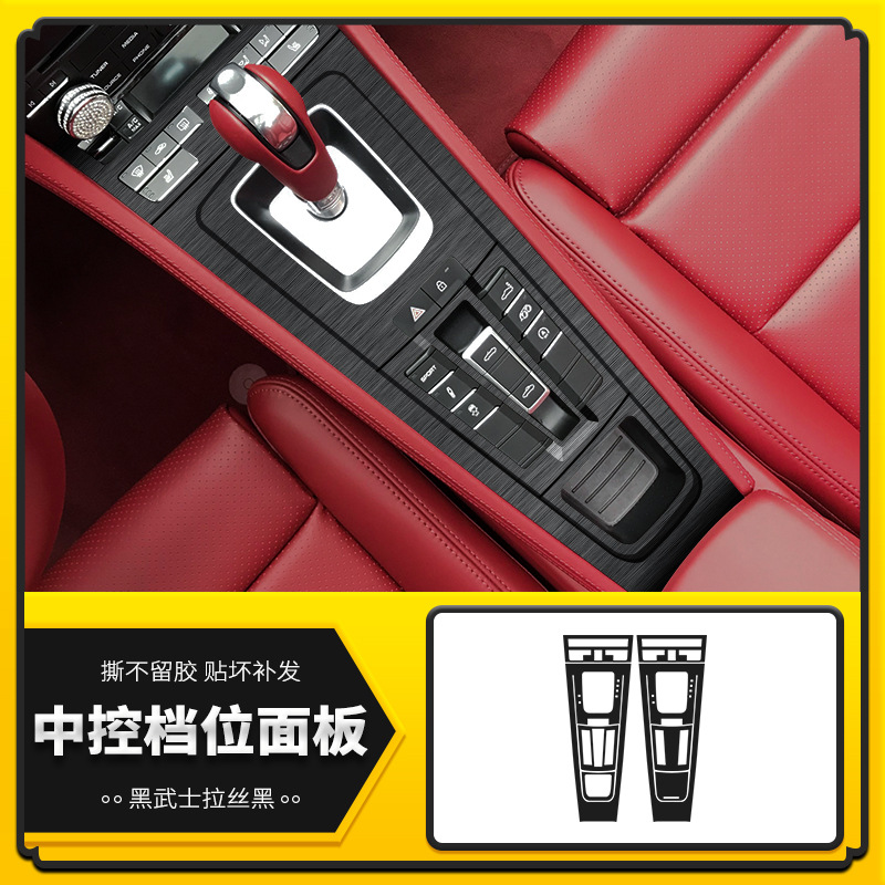 중앙 제어 장치 [블랙 사무라이 브러시 블랙] 1 + 1 구매 무료