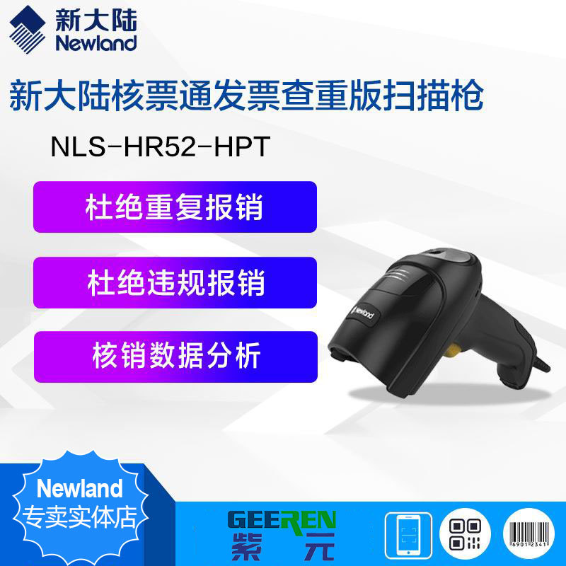 HR52 HR22 FR20��Ʊ���غ���Υ���ظ��������������о�Ժ��άɨ��