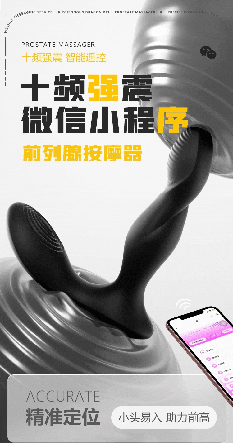 Mystery Dragon Prostate Massager with App Remote Control, Silicone Vibrating Anal Toy — detail image 13