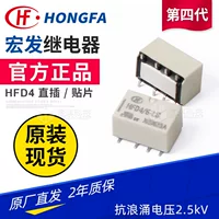 贴片封装小型继电器厂家直销 | 现货速发 支持批量采购