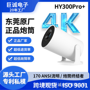 Cross-Border Hy320Mini Projector Home Smart Mini Portable Home Projector Outdoor 4K Ultra High Definition
