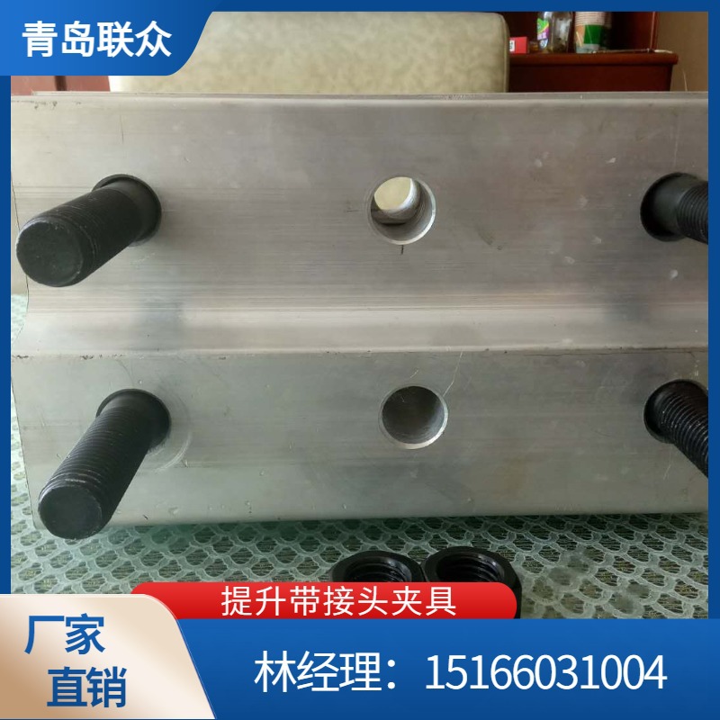 钢丝绳输送带接头连接器 钢丝绳输送带接头装置 钢丝绳输送带夹板