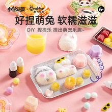 ONSHINE/童年无限硅胶捏捏乐diy创意套装随身随时玩解压玩具系列