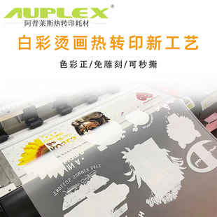Dtf Heat Transfer Stickers, Heat Transfer White Ink, Offset Heat Transfer for Clothing Logos, Washable Labels, Anti-Sublimation Heat Transfer Printing Film, DIY