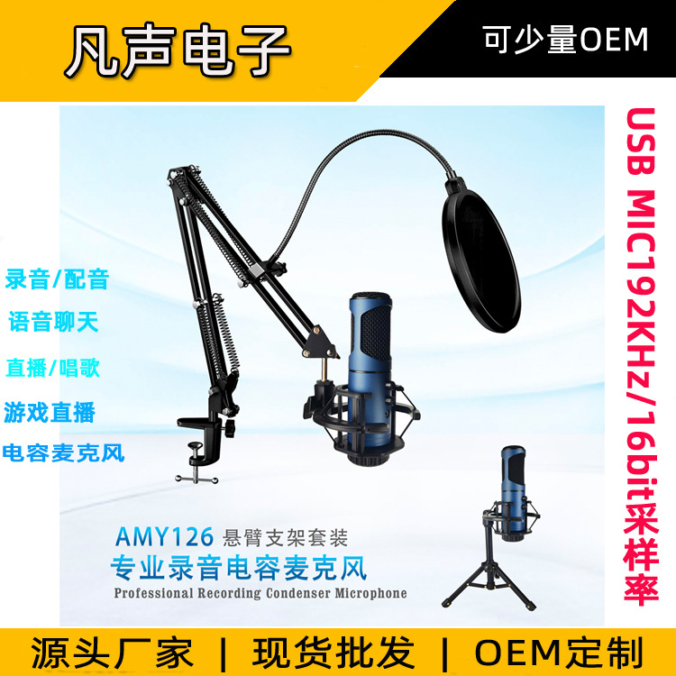 Wholesale USB Microphone Desktop Microphone Mobile Phone Computer Live Broadcast Karaoke Recording Ps4 Game Condenser Microphone