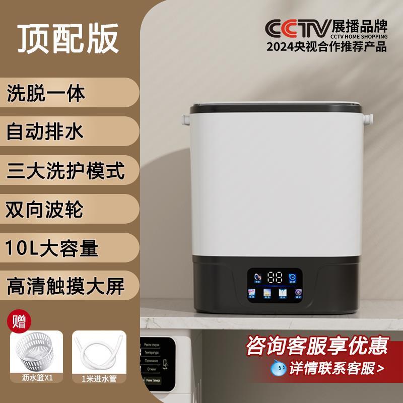 全自动内衣裤洗衣机迷你小型洗脱一体婴儿洗袜子机清洗|undefined