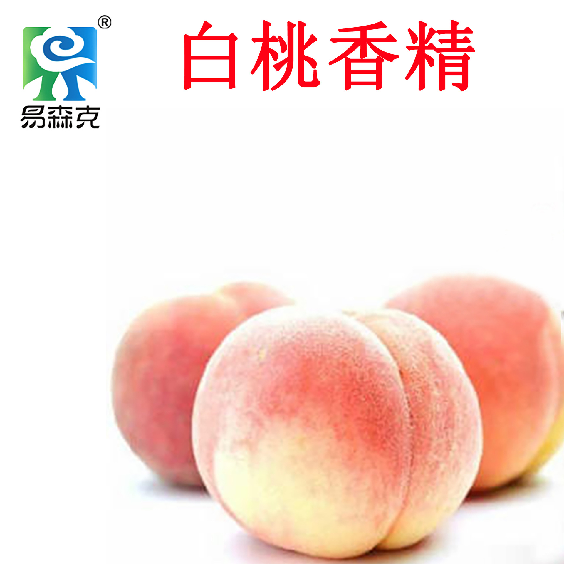 白桃香精 调味茶香精 水溶水蜜桃味香精白桃乌龙味