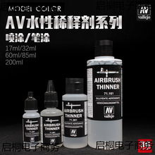 3Gģ�� AV ˮ����ˮ�a�� ���T/�։Tϡጄ� ϴ�PҺ 17ml-200ml