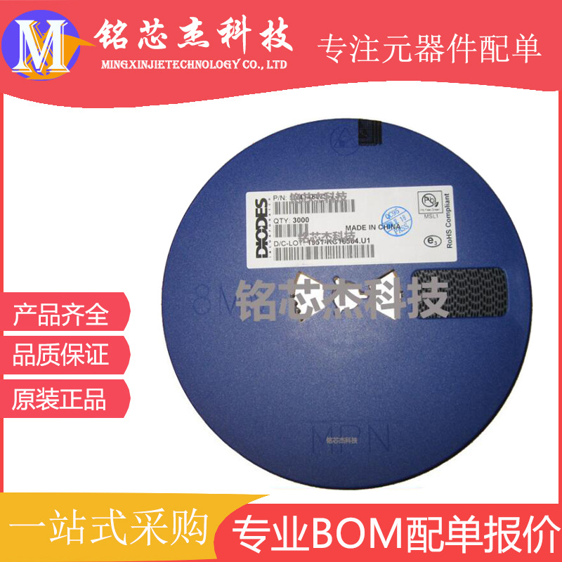 MMBT3904LP-7 40V 0.2A DFN1006-3 全新原装