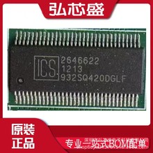 全新现货 ICS932SQ420DGLF TSSOP64 集成电路IC一站式BOM表配单