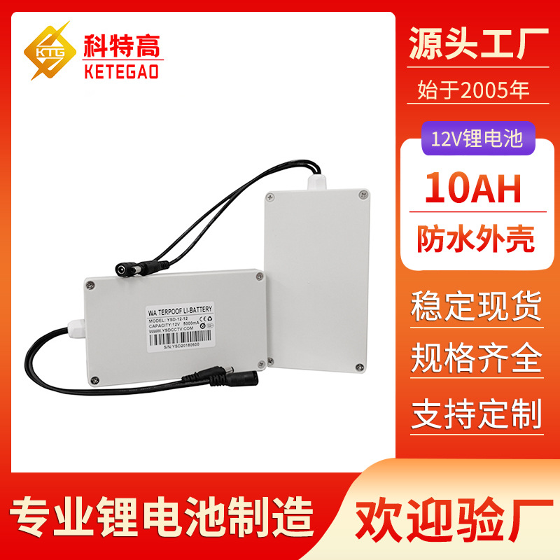 喷雾器11.1V锂电池 园林工具大功率音箱12V10AH锂电池组 防水外壳