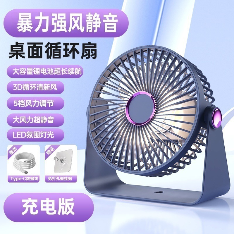 デスクトップ小型ファン、強風、超静音、吊り下げ可能な家庭用循環ファン、電動ファン、小規模オフィスデスクトップファン|undefined
