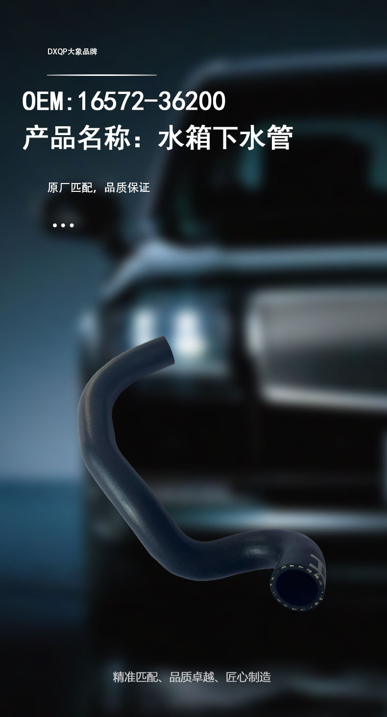 16572-36200 Radiator Lower Water Pipe for Toyota 15RX Radiator Lower Water Pipe