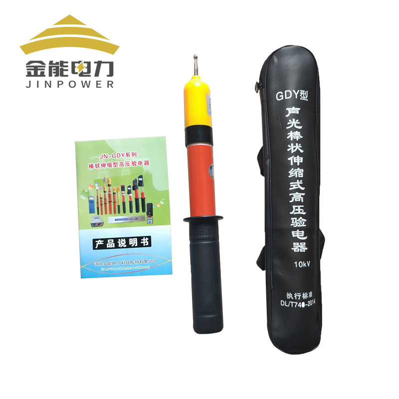 Jinneng Electric 10kv High Voltage Electroscope Acousto-optic Alarm GDY 35kv High Voltage Electroscope Electrician Electroscope