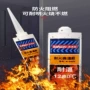卡夫特耐热耐火耐高温密封胶