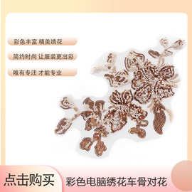 常熟润发服饰 亮片花朵婚纱头饰手工diy新娘材料蕾丝辅花型荷叶边