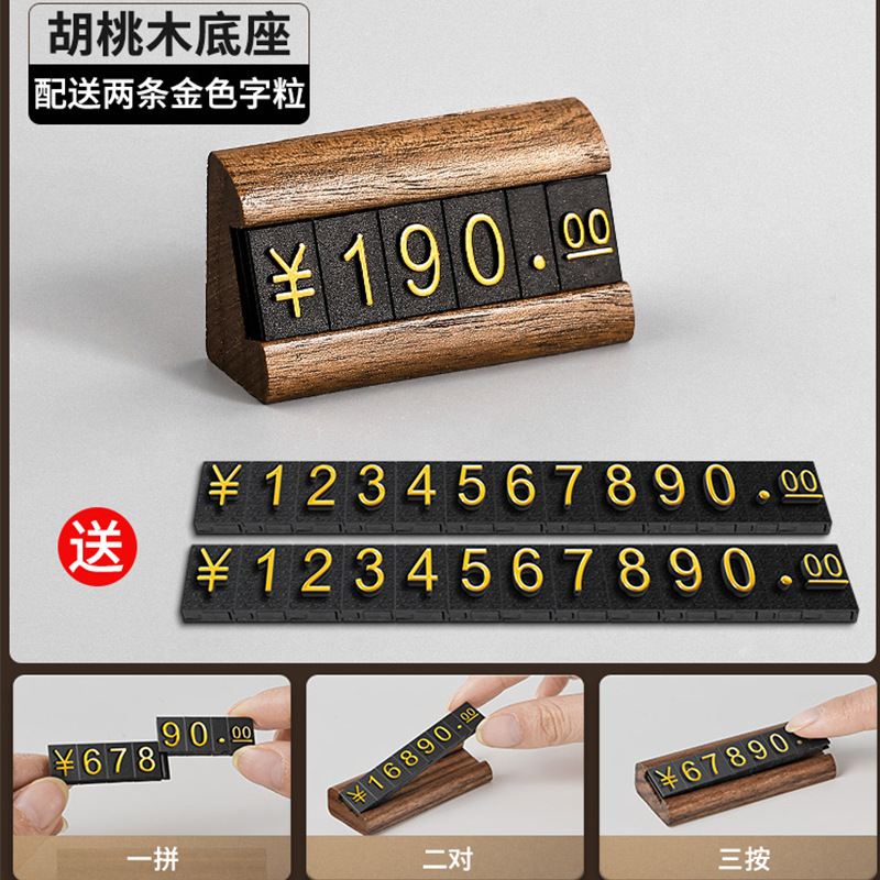 実木価格展示ブランドのデジタル粒ラベルブランドの胡桃木創意標識専門店の宝石アクセサリーの価格札|undefined