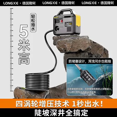 Watering Machine for Vegetable Gardens, Small Outdoor – Water pump