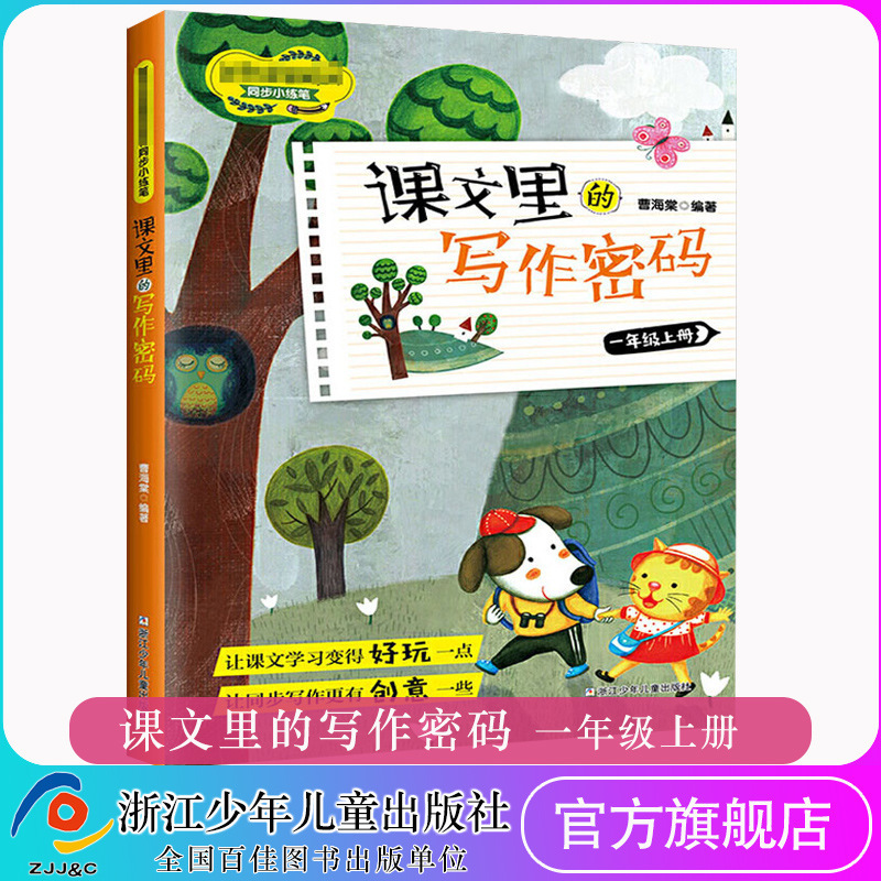 名家に従って国語を勉強します。|undefined