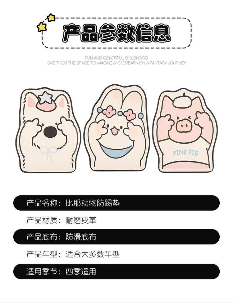 New Model Anti-Kick Pad for Car, Universal Rear Seat Anti-Kick Pad, Cute Cartoon Design for Girls, Car Interior Decoration Supplies, Seat Back Protector
