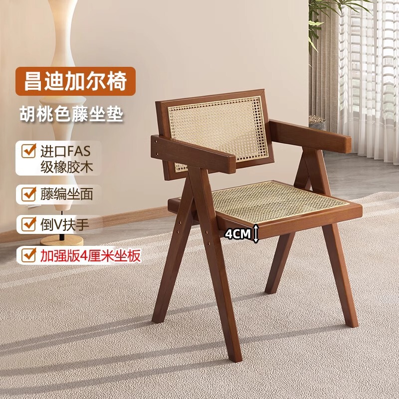 复古实木餐椅家用侘寂风昌迪加尔椅子中古扶手椅设计师休闲靠背椅|undefined