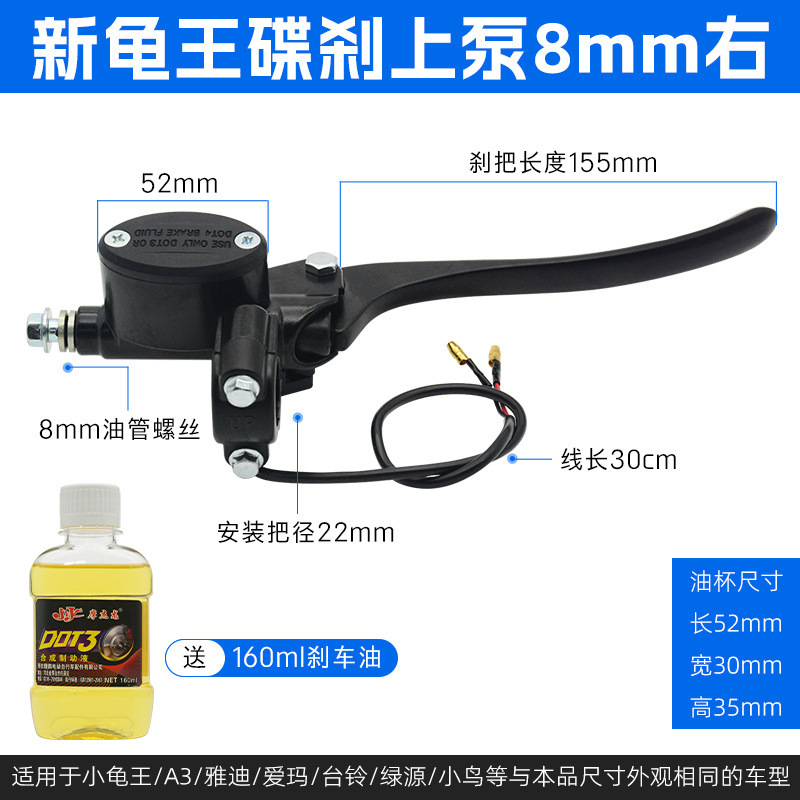 電気自動車ディスクブレーキポンプ、フロントおよびリアブレーキポンプ、新しいタートルキングスクーター油圧オイルポンプ、小型タートルキングブレーキポンプアクセサリー|undefined