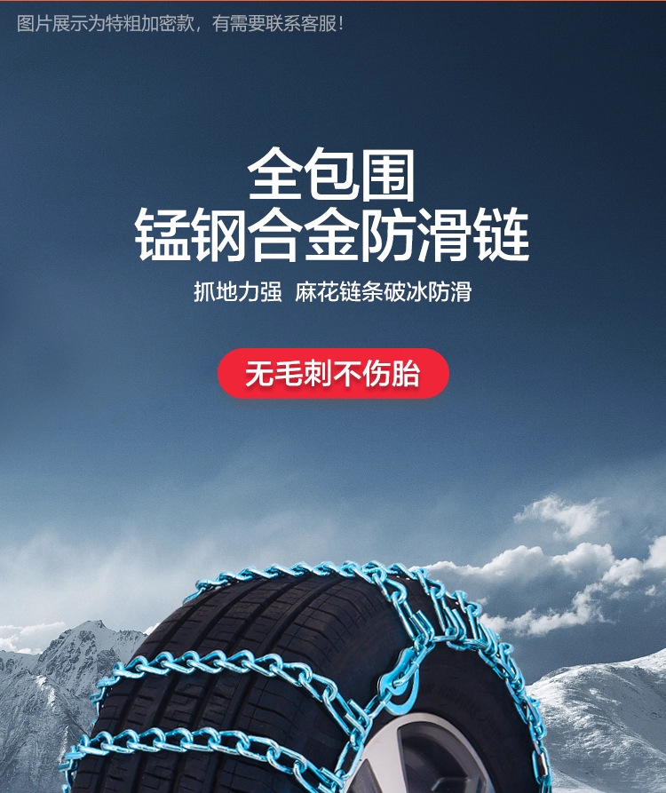 Tire Snow Chains for Car SUV Van Winter Anti-Skid