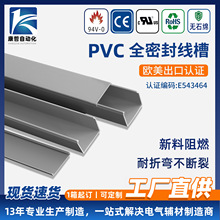 康哲全封闭PVC线槽环保阻燃密封配电柜工业线缆行线槽理线槽灰色