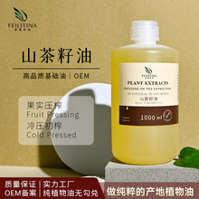 冷榨山茶籽油1KG护肤护发面部精华油身体刮痧开背按摩基础油原料