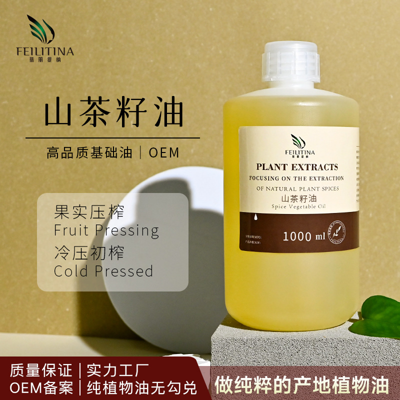 冷榨山茶籽油1KG护肤护发面部精华油身体刮痧开背按摩基础油原料