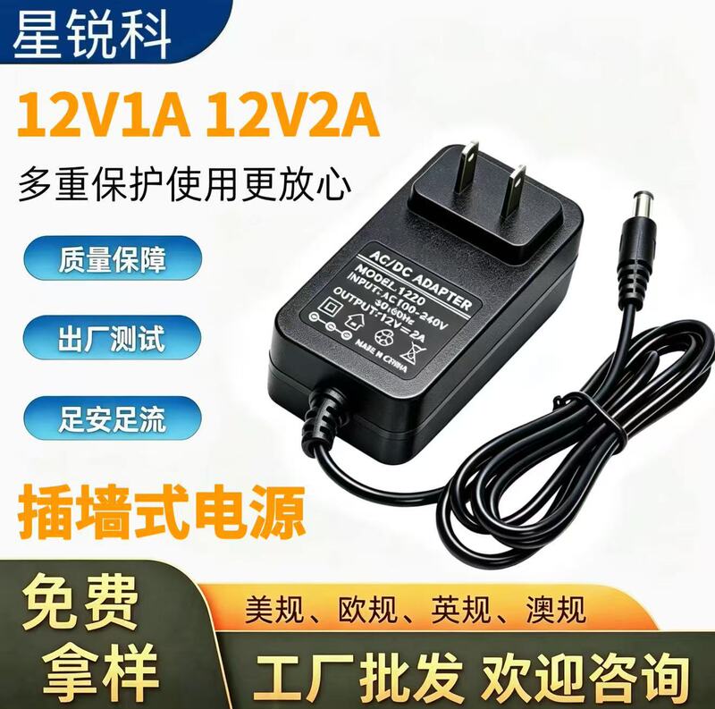 Wholesale 12V2A power adapter 12V1A wall plug type US/EU standard for camera monitoring LED light strip with switch