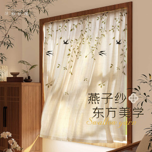 Spring Swallow Willow Leaf Linen Curtain Gauze New Chinese Style Country Door Curtain Window Screen Ancient Style Classical Chinese Style Study Room