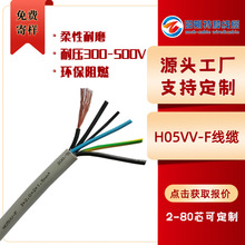 H05VV-F �W���J�C�o�׾�,��о����ܛ��|,���~о�� Դ�^���S