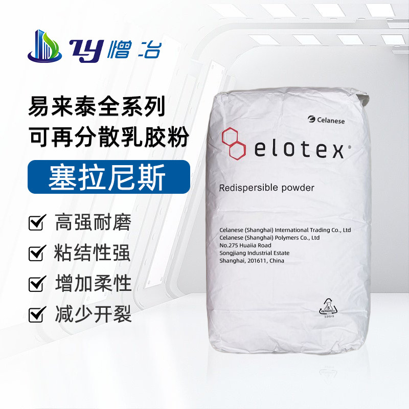 Yilaitai Redispersible Latex Powder 60 80W Fx7000 2350 Hd2000 Acrylic Rubber Powder Sample