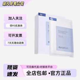 【官方正品】瑷尔博士益生菌面膜2.0补水保湿玻尿酸积雪草修护