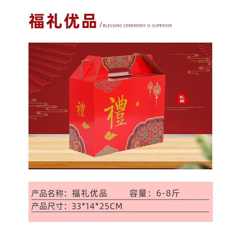 福礼优品