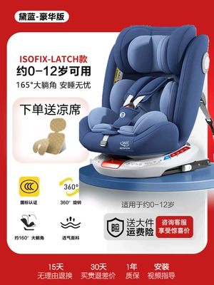 German Children's Car, Car child safety seat - dailan-3cr44-certification